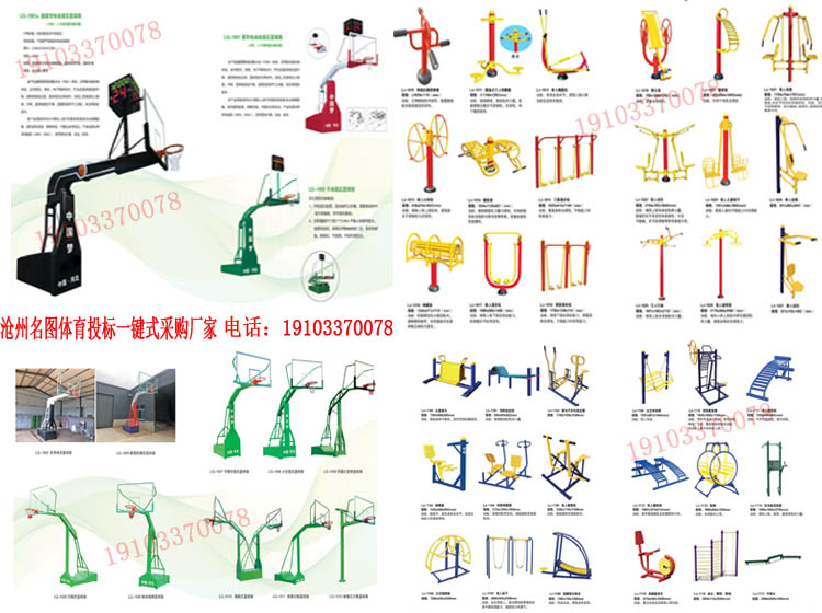 哪里体育器材质量好价格更优惠???(图1) 哪里体育器材质量好价格更优惠???(图1)