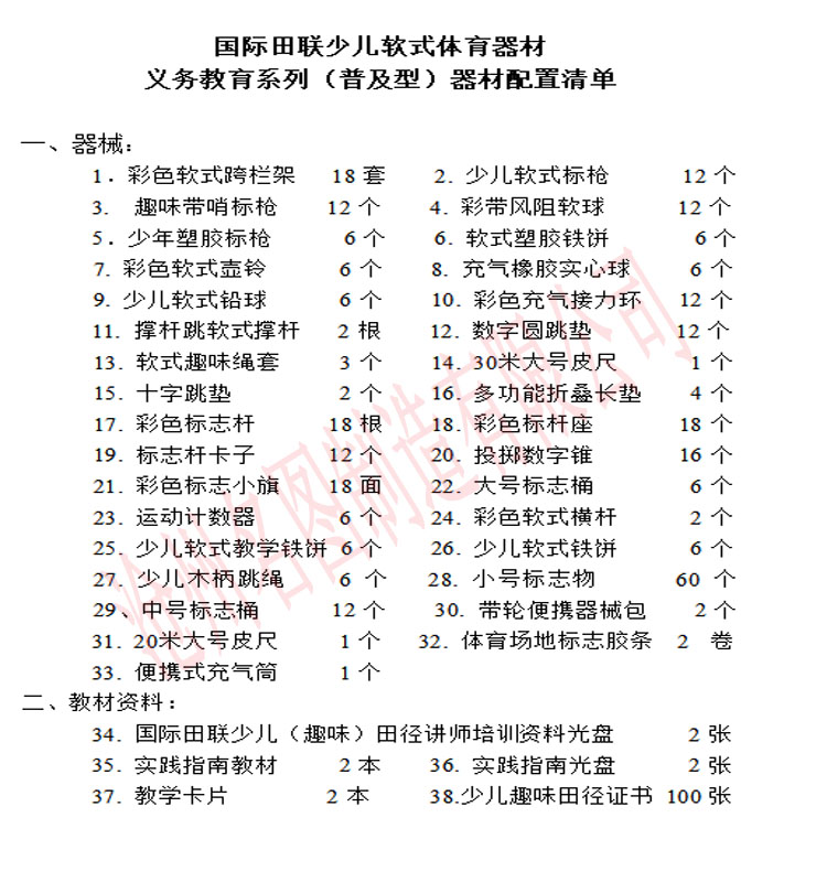 少儿软式健身器材的种类有哪些呢???