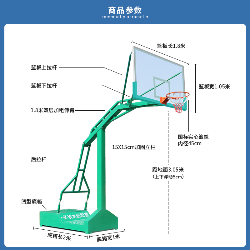 校园公园常用的篮球架有哪些呢?