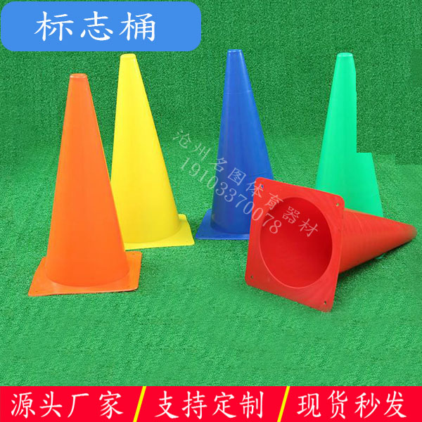 50cm带孔训练标志桶足球训练障碍 物 圆底标志桶(图1) 50cm带孔训练标志桶足球训练障碍 物 圆底标志桶(图1)