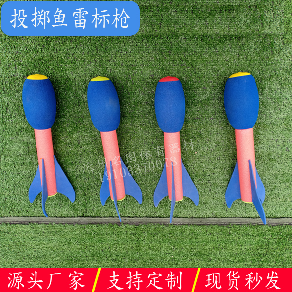 少儿软式标枪塑胶标枪鱼雷标枪郑准标枪(图1) 少儿软式标枪塑胶标枪鱼雷标枪郑准标枪(图1)