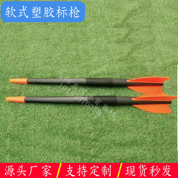 少儿软式标枪塑胶标枪鱼雷标枪郑准标枪(图3) 少儿软式标枪塑胶标枪鱼雷标枪郑准标枪(图3)