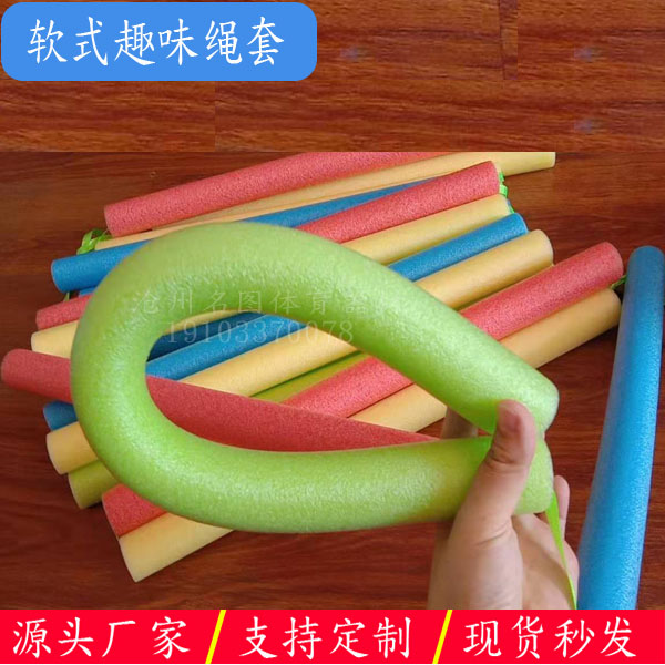 软式绳套 横杆 跳格子(图1) 软式绳套 横杆 跳格子(图1)