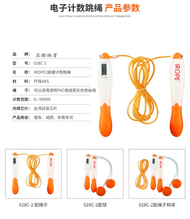 中小学比赛专用钢丝跳绳(图2) 中小学比赛专用钢丝跳绳(图2)