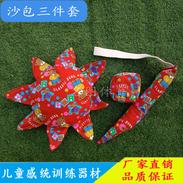 幼儿感统沙包三件套玩具(图1) 幼儿感统沙包三件套玩具(图1)