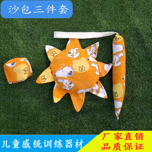 幼儿感统沙包三件套玩具(图2) 幼儿感统沙包三件套玩具(图2)