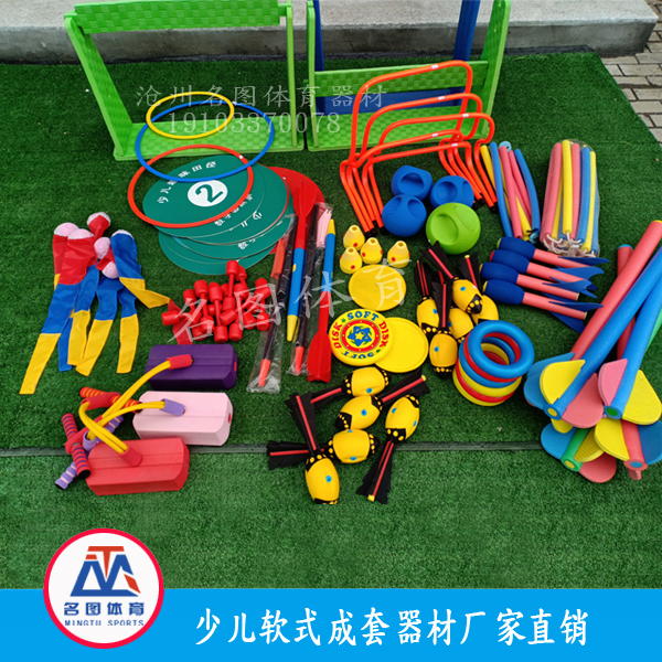 少儿趣味软式器材大全?(图1) 少儿趣味软式器材大全?(图1)