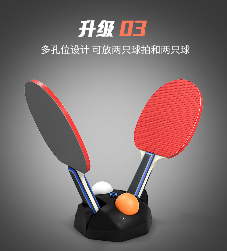 乒乓球训练器的安装方法?