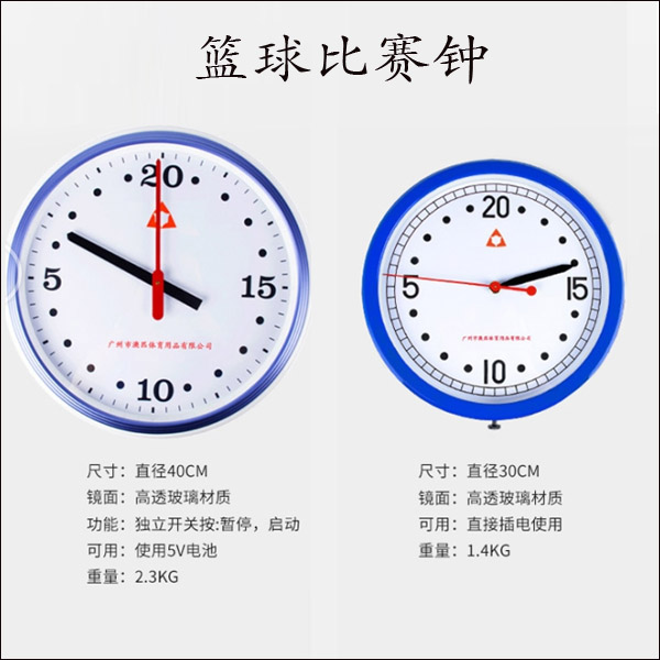 篮球比赛计时钟(图1) 篮球比赛计时钟(图1)