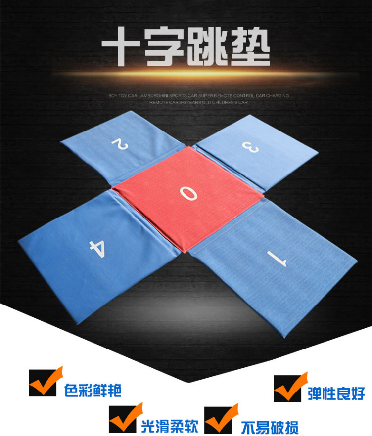 软式十字跳垫(图1)