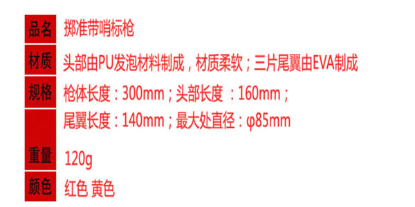 少儿掷准练习标枪(图1) 少儿掷准练习标枪(图1)