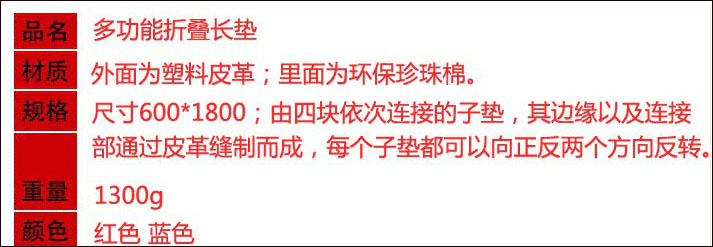 软式四折垫(图1)
