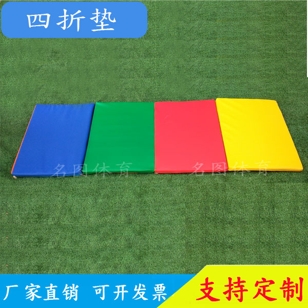 软式四折垫(图2)