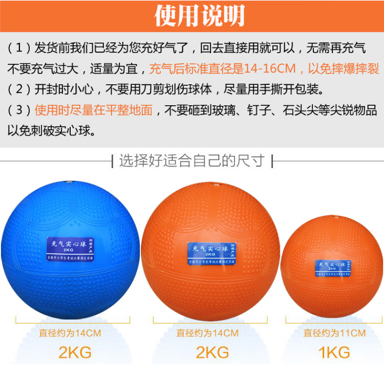 软式实心球(图2) 软式实心球(图2)
