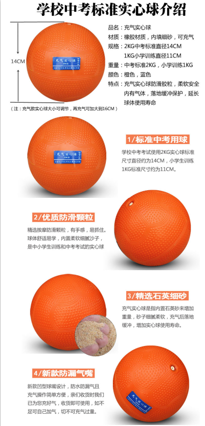 软式实心球(图1) 软式实心球(图1)