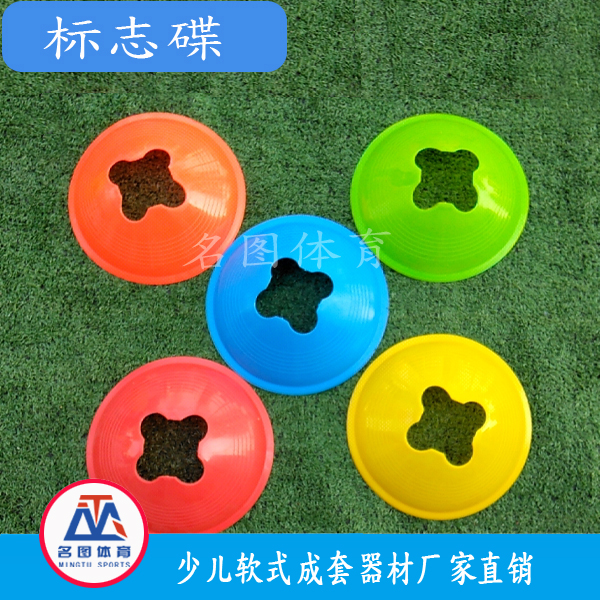 软式标志碟(图2) 软式标志碟(图2)