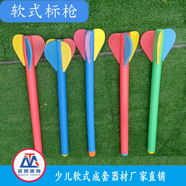 少儿软式练习标枪怎么制作的?(图1) 少儿软式练习标枪怎么制作的?(图1)