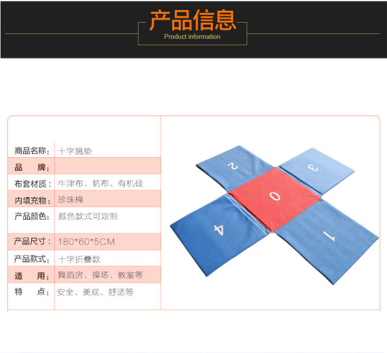 少儿十字跳垫的玩法？(图1)