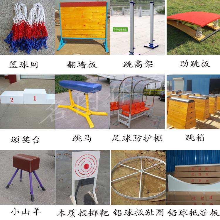 沧州名图公司提供支持定制中小学体育训练器材(图1)