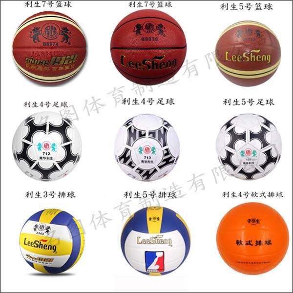 中小学中考专用足球几号球?