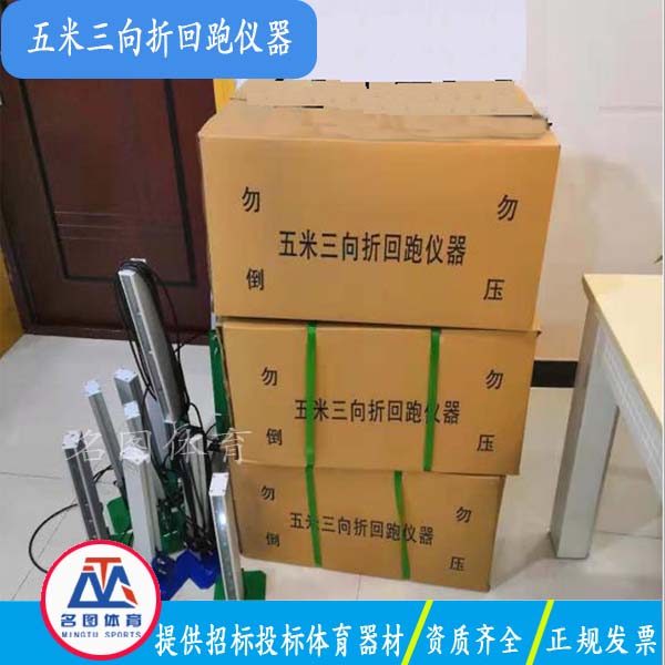 测试仪中考测试仪五米三向测试仪5米3向折回跑仪(图1) 测试仪中考测试仪五米三向测试仪5米3向折回跑仪(图1)