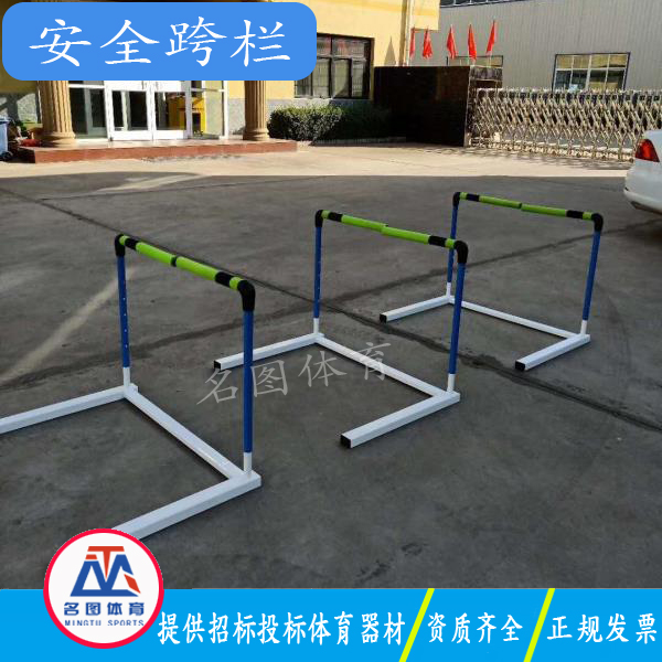 新品上市中考比赛安全跨栏(图1) 新品上市中考比赛安全跨栏(图1)