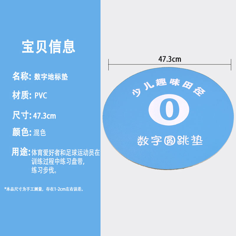 少儿软式跳高撑杆与数字圆跳垫(图2)