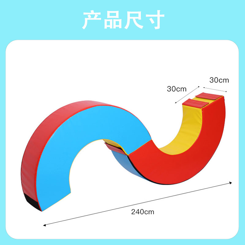 少儿软式体适能器材正负极(图1)