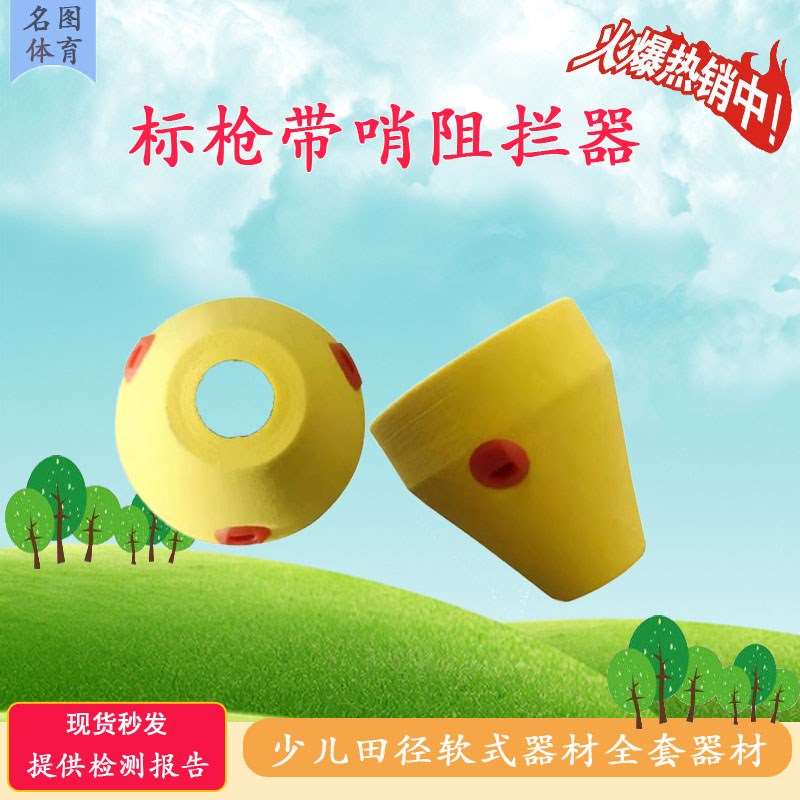 少儿软式器材有哪些器材？(图1)