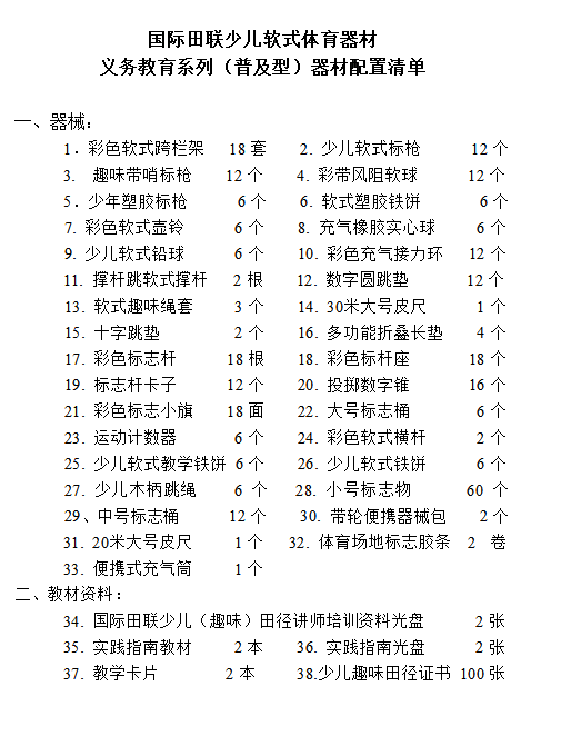 软式塑胶标枪(图4)