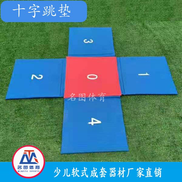 少儿软式成套训练器材沧州名图体育厂家直销(图2) 少儿软式成套训练器材沧州名图体育厂家直销(图2)