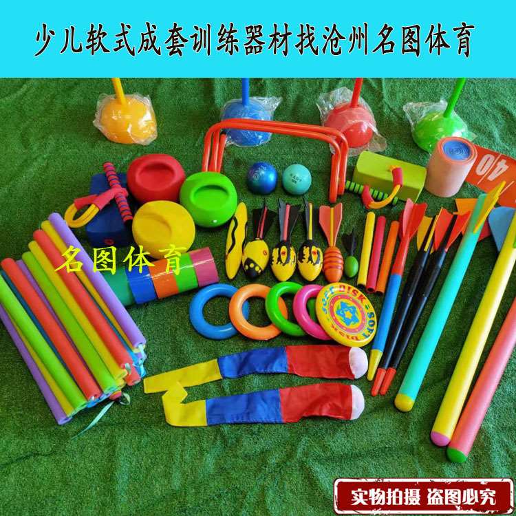 软式器材 趣味体育器材 软式绳套 沧州名图体育(图3) 软式器材 趣味体育器材 软式绳套 沧州名图体育(图3)