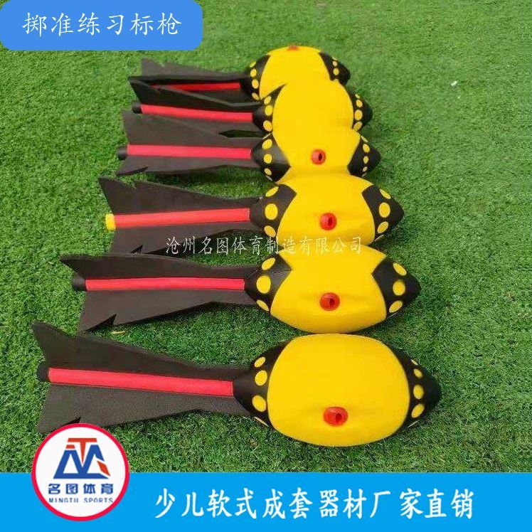 少儿软式器材标枪有几种?投掷方法?(图2) 少儿软式器材标枪有几种?投掷方法?(图2)