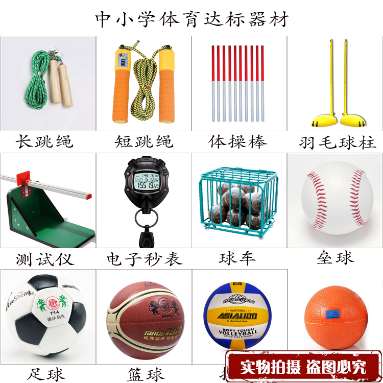 中小学体育招标器材 沧州名图体育制造有限公司(图2) 中小学体育招标器材 沧州名图体育制造有限公司(图2)
