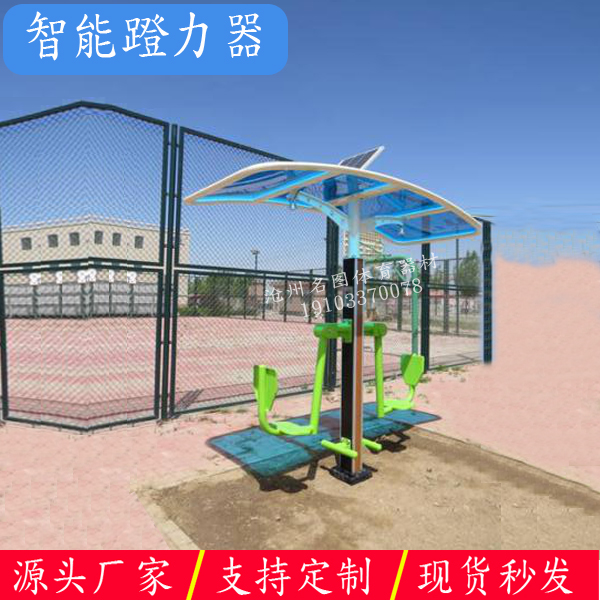 名图体育生产智能二代健身路径分别有哪些器材(图2) 名图体育生产智能二代健身路径分别有哪些器材(图2)