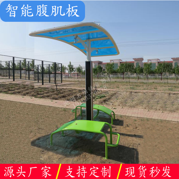 名图体育生产智能二代健身路径分别有哪些器材(图3) 名图体育生产智能二代健身路径分别有哪些器材(图3)