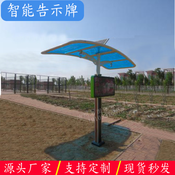 名图体育生产智能二代健身路径分别有哪些器材(图4) 名图体育生产智能二代健身路径分别有哪些器材(图4)
