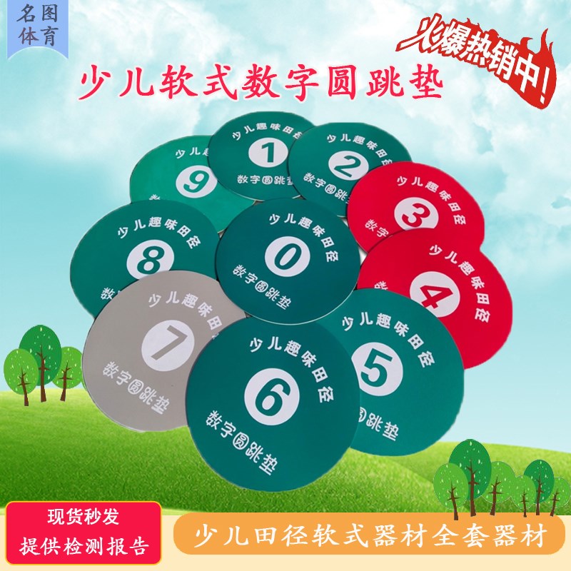 沧州名图少儿软式成套训练器材有哪些?(图1) 沧州名图少儿软式成套训练器材有哪些?(图1)