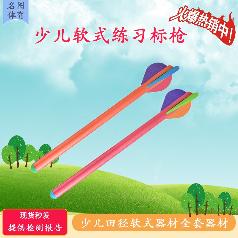 沧州名图少儿软式成套训练器材有哪些?(图4) 沧州名图少儿软式成套训练器材有哪些?(图4)