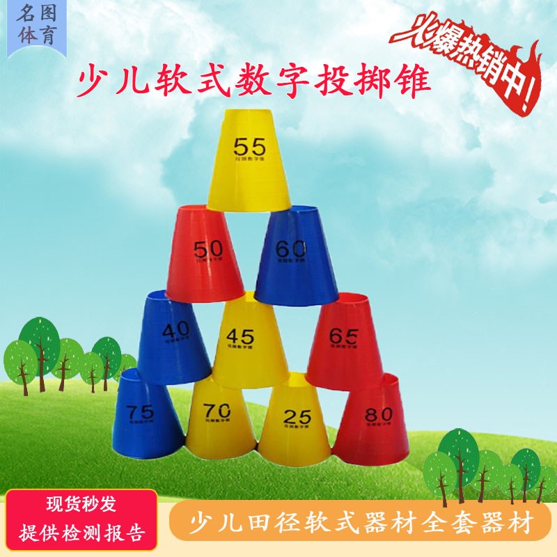 沧州名图少儿软式成套训练器材有哪些?(图5) 沧州名图少儿软式成套训练器材有哪些?(图5)