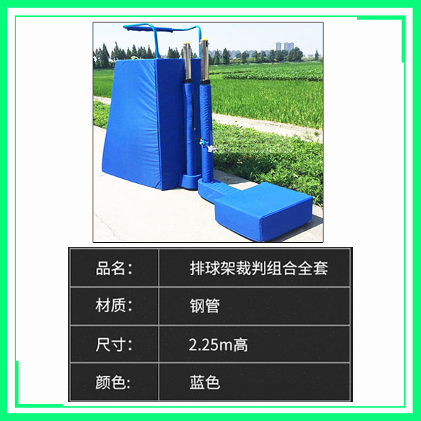 高档排球椅排球柱沧州名图有现货(图1) 高档排球椅排球柱沧州名图有现货(图1)