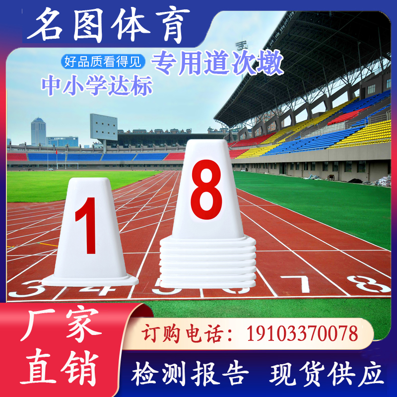 少儿软式成套训练器材厂家销售沧州名图体育(图1)