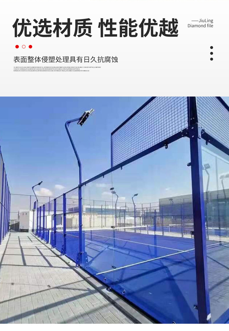 板式网球场地(图1) 板式网球场地(图1)